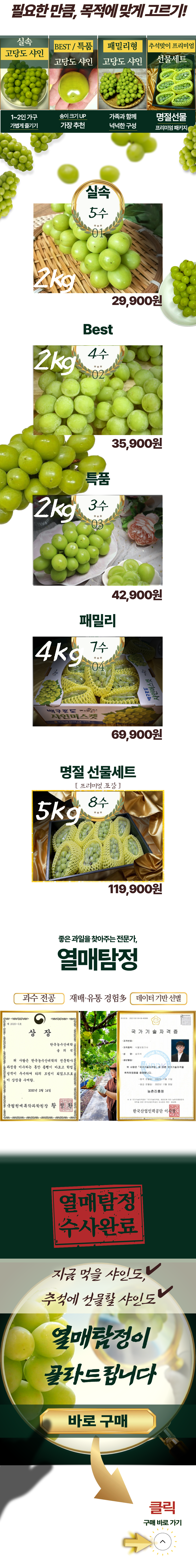 샤인 상세페이지 (2).png